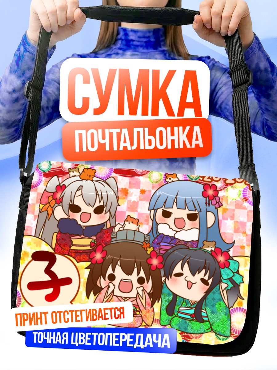 Сумка-почтальонка Девушки Канколле в кимоно