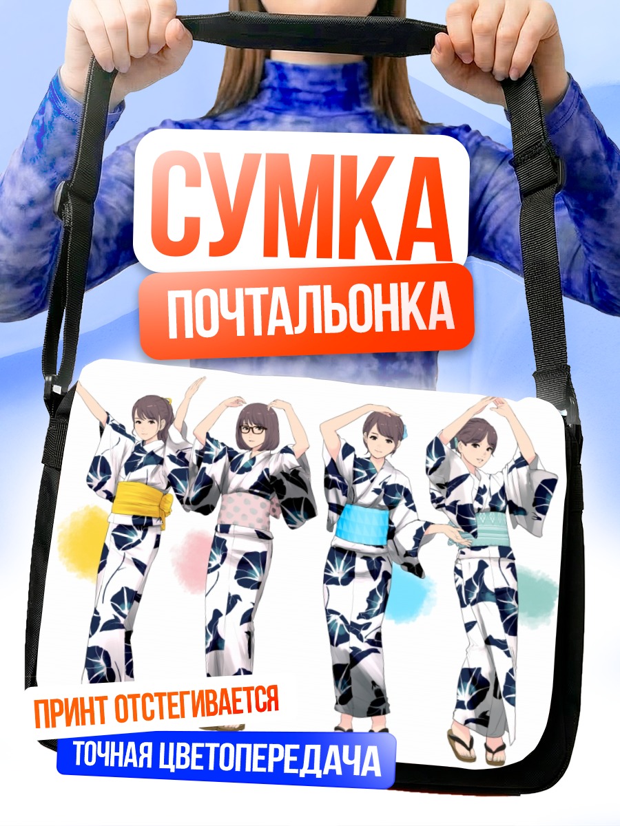 Сумка-почтальонка Девушка в юкате