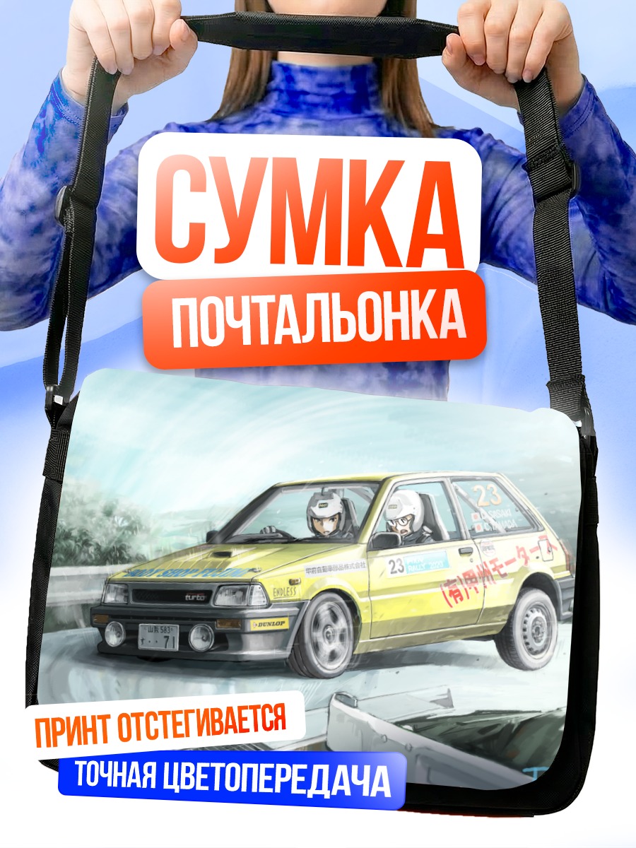 Сумка-почтальонка Желтый гоночный автомобиль