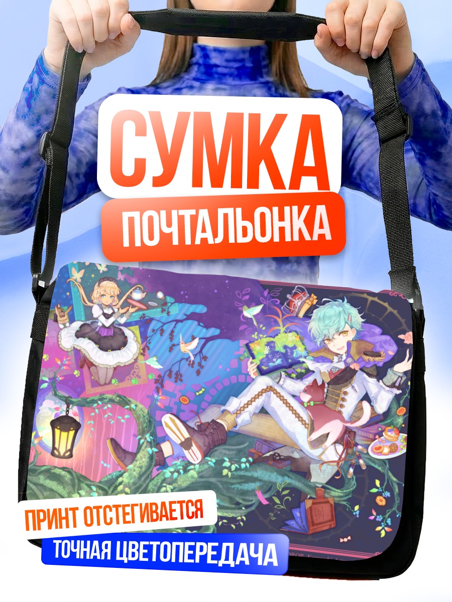 Сумка-почтальонка Сладкий чайный пир