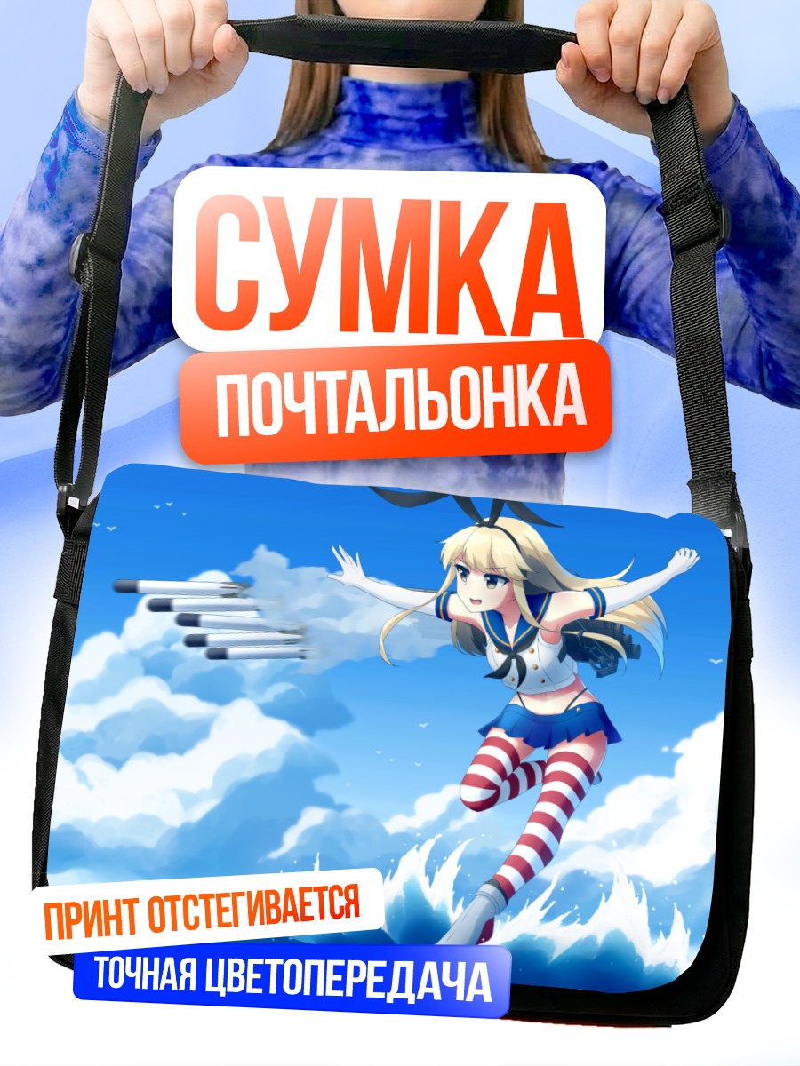 Сумка-почтальонка Симаказе в море