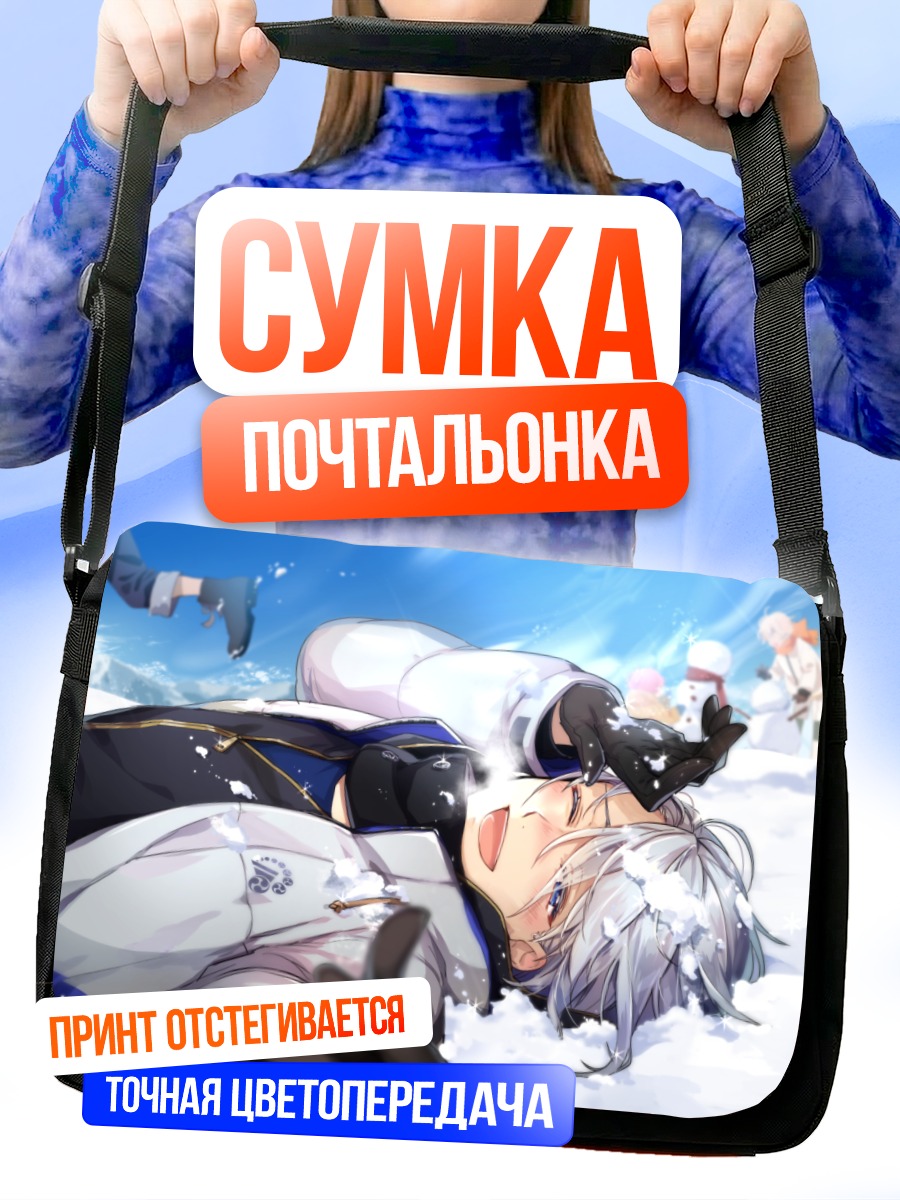 Сумка-почтальонка Яманбагири Чоги в снегу