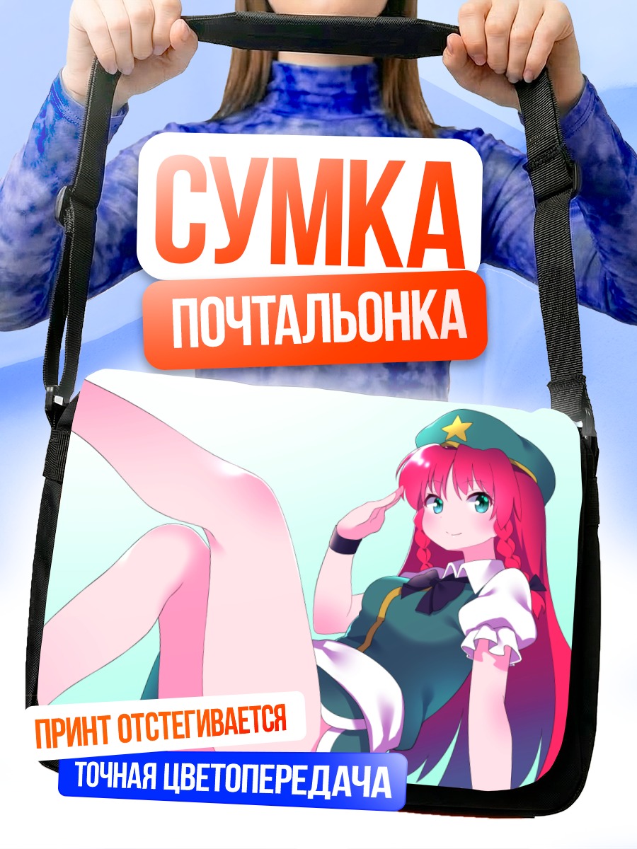 Сумка-почтальонка Хон Мэйлин в форме