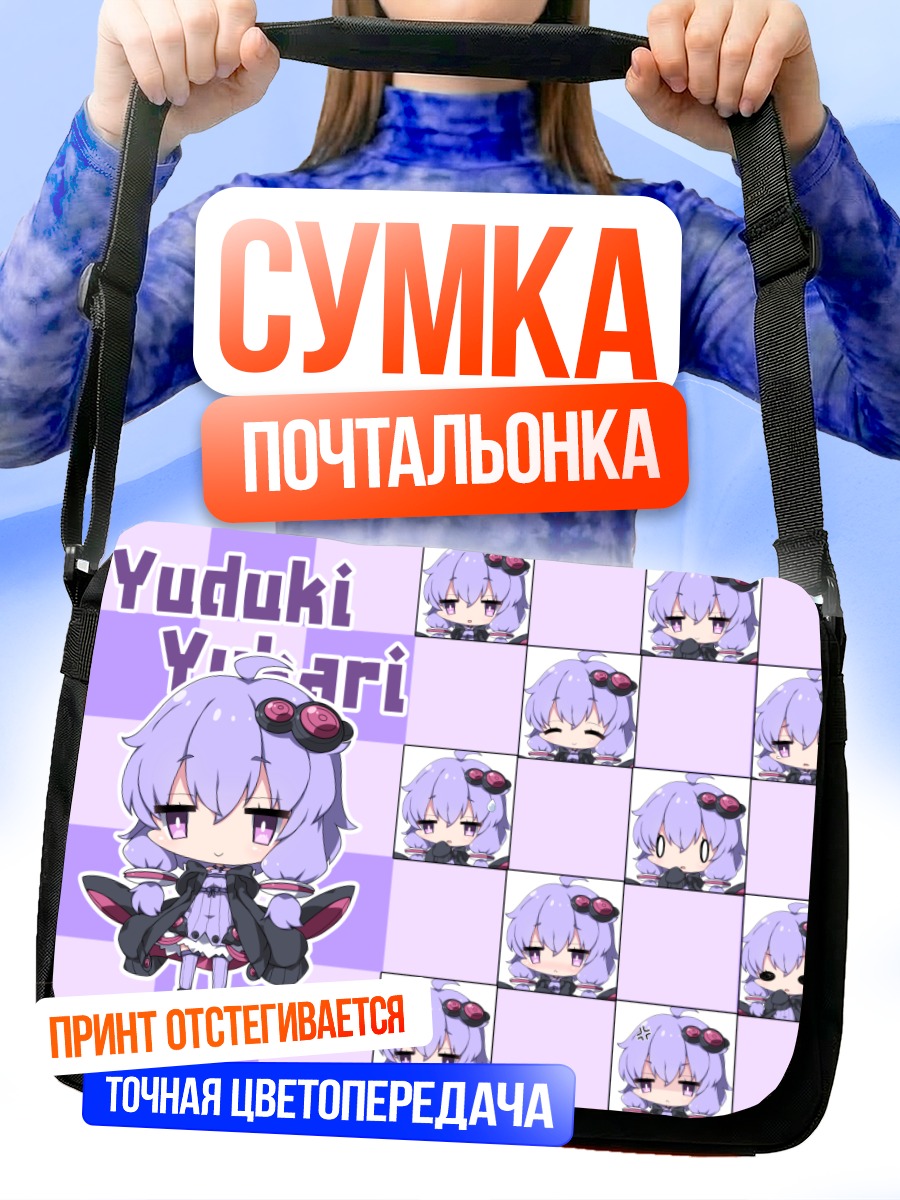 Сумка-почтальонка Юдзуки Юкари чиби