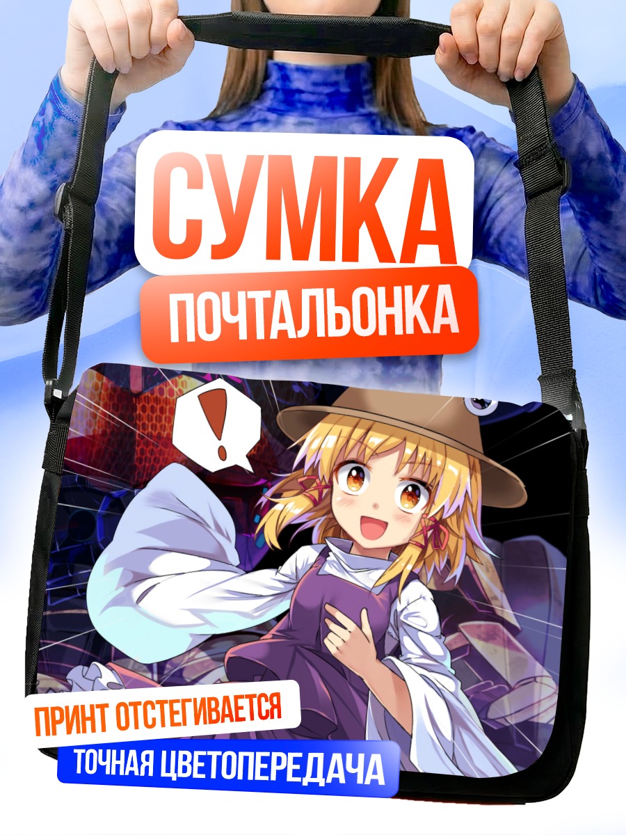 Сумка-почтальонка Сувако Мория в шляпе
