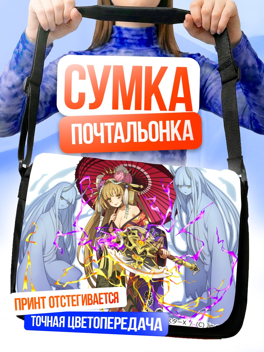 Сумка-почтальонка Девушка в кимоно с рогами