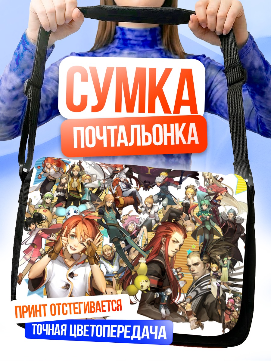 Сумка-почтальонка Герои Tales of the Abyss
