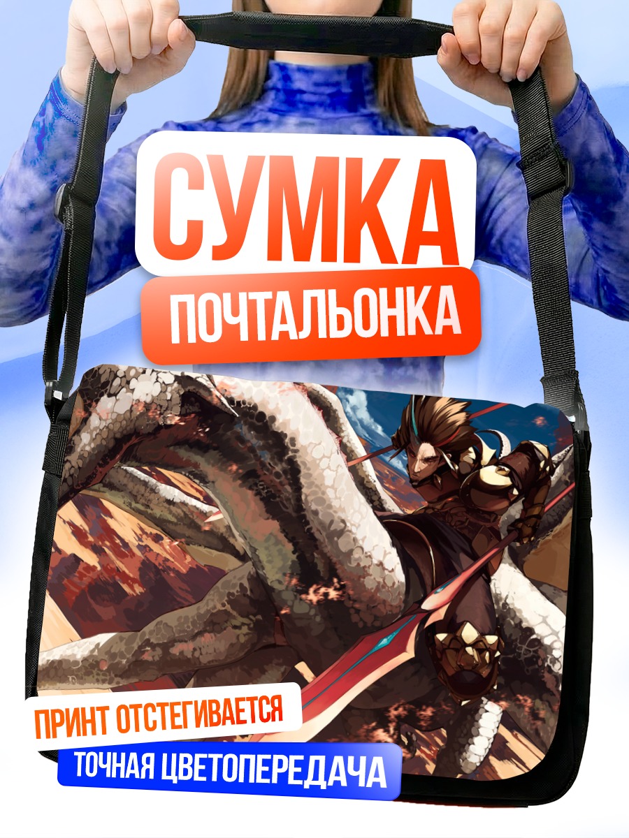 Сумка-почтальонка Рыцарь с копьем