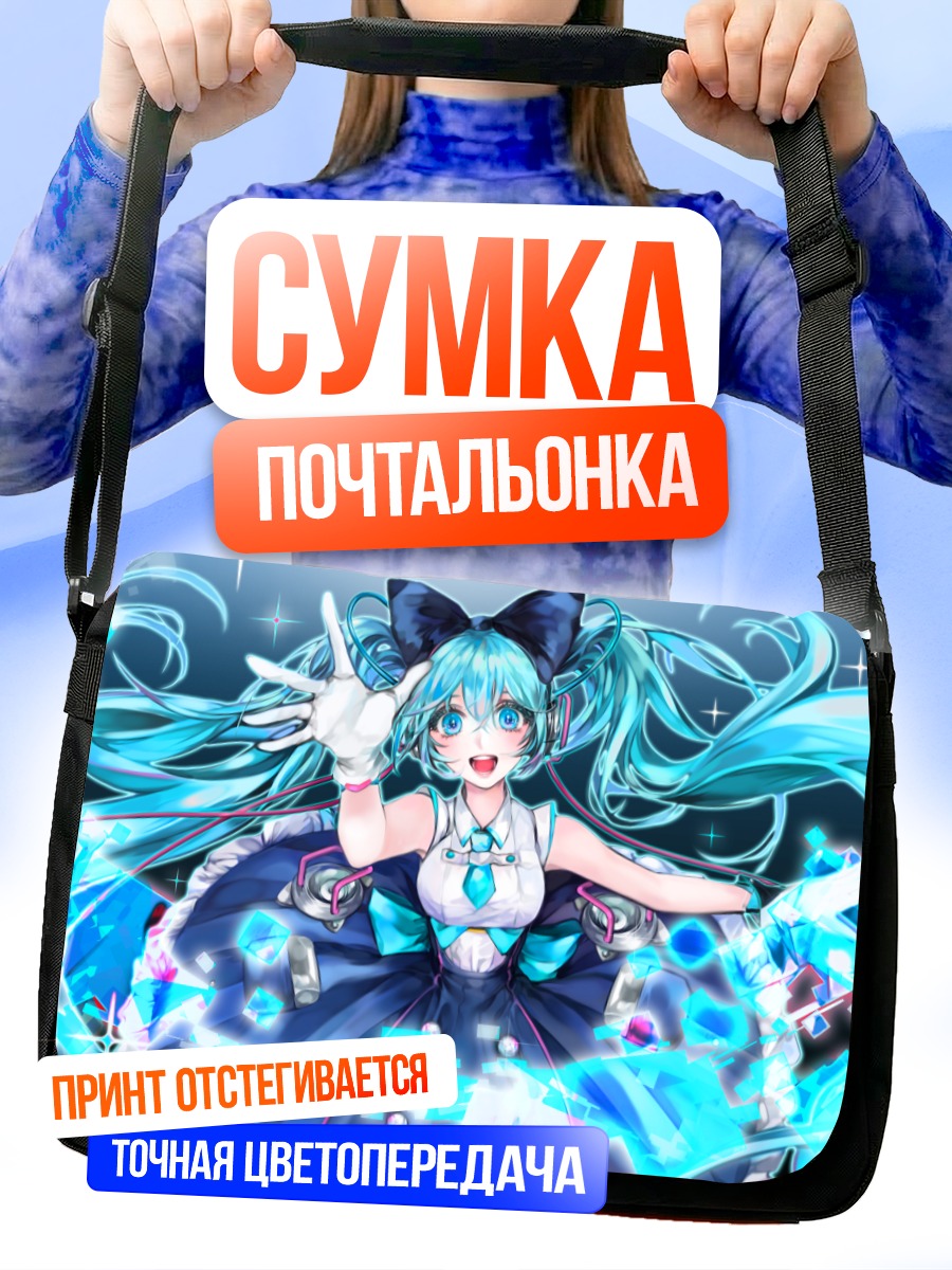 Сумка-почтальонка Мику Хацунэ в кристаллах