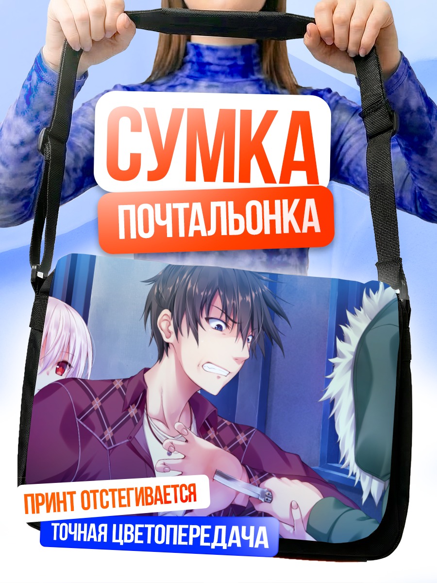 Сумка-почтальонка Даичи Шотаро в опасности
