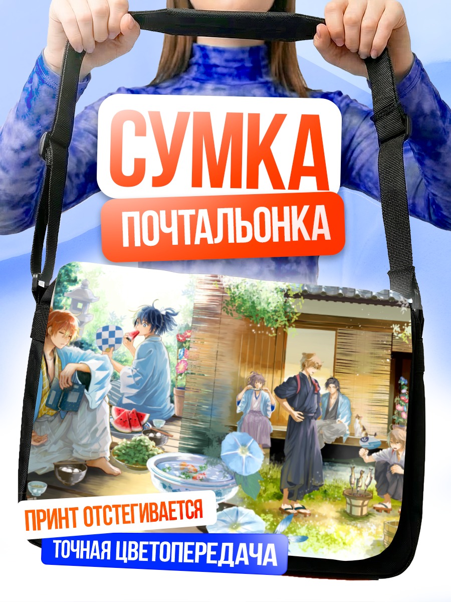 Сумка-почтальонка Окита Содзи в саду