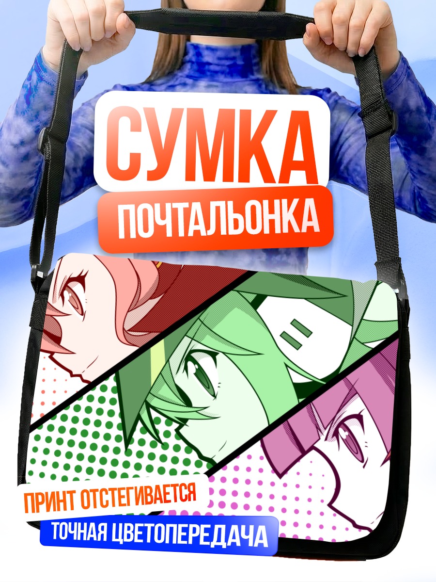 Сумка-почтальонка Кирика Акацуки и союзницы