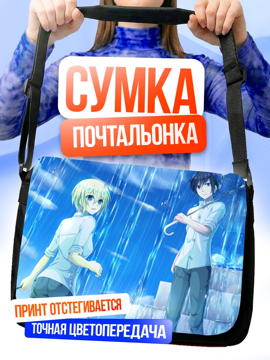 Сумка-почтальонка Прогулка под дождем