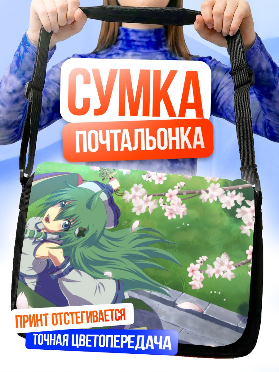 Сумка-почтальонка Санаэ Кочия в сакуре