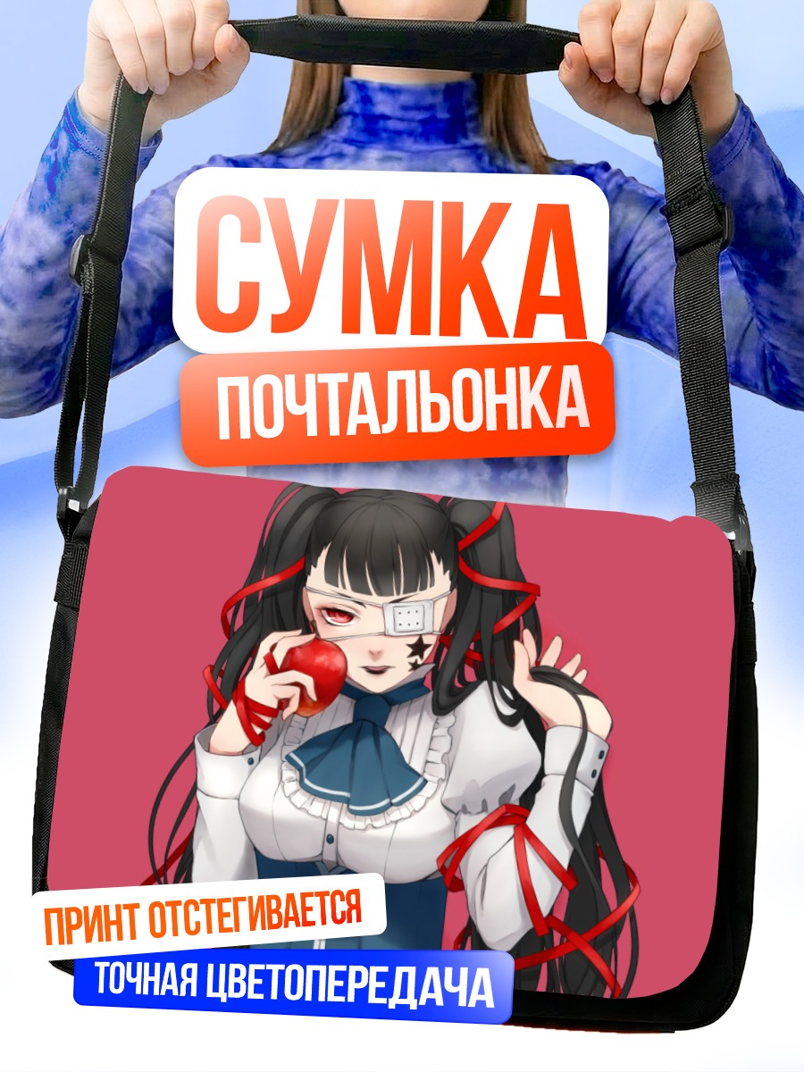 Сумка-почтальонка Тагме с яблоком