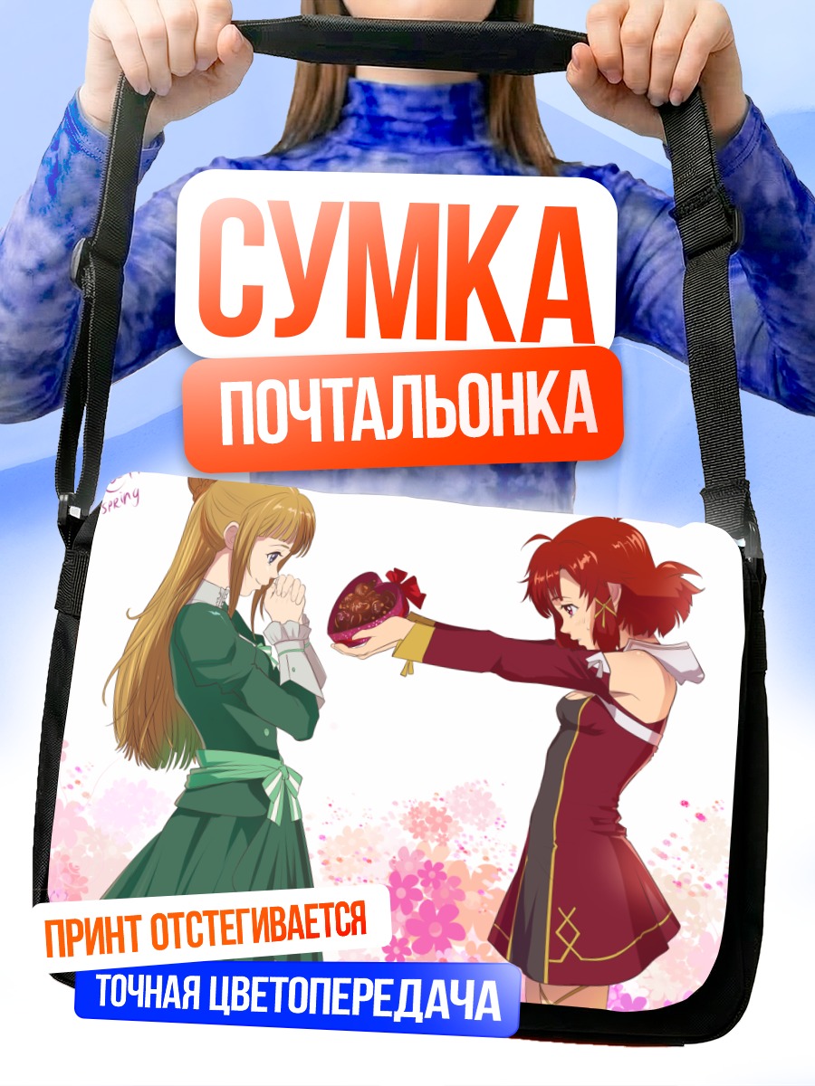 Сумка-почтальонка Изетта и сердце