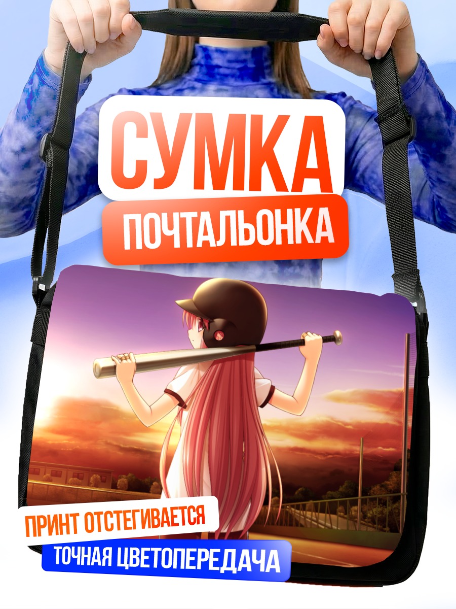 Сумка-почтальонка Юи с битой