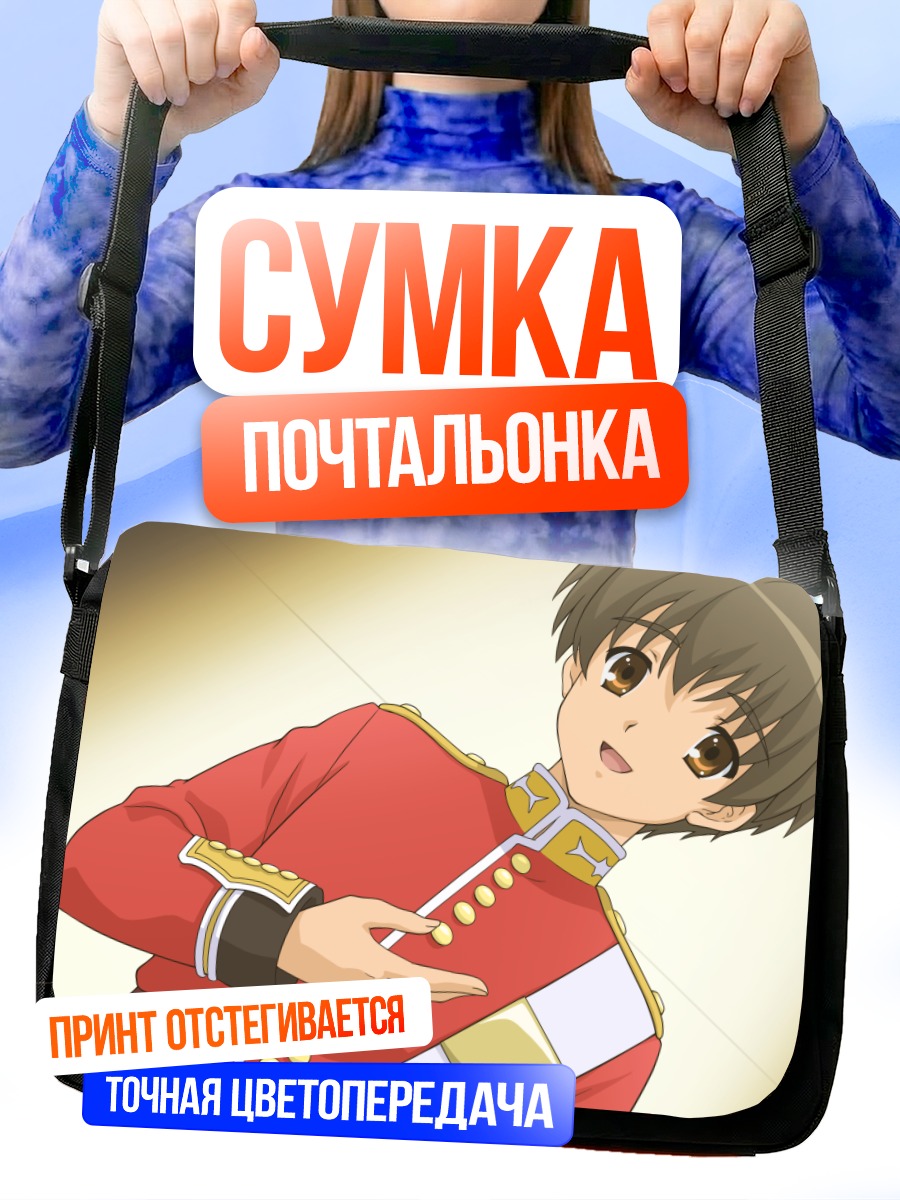 Сумка-почтальонка Куникида в форме