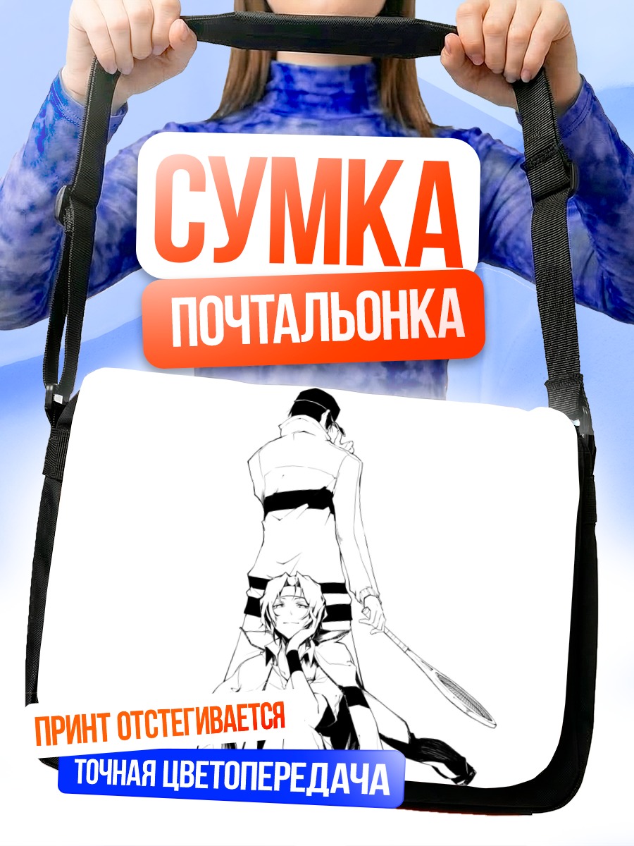 Сумка-почтальонка Парень в шляпе