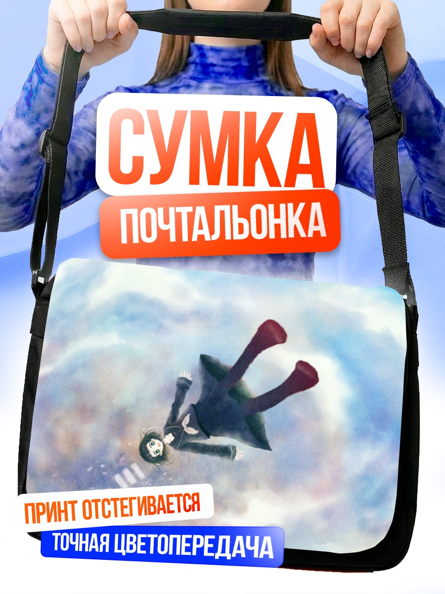 Сумка-почтальонка Девочка в облаках