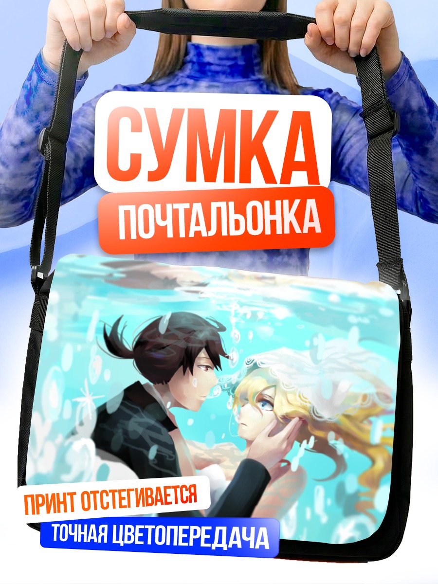 Сумка-почтальонка Криста Ренц и Юмир