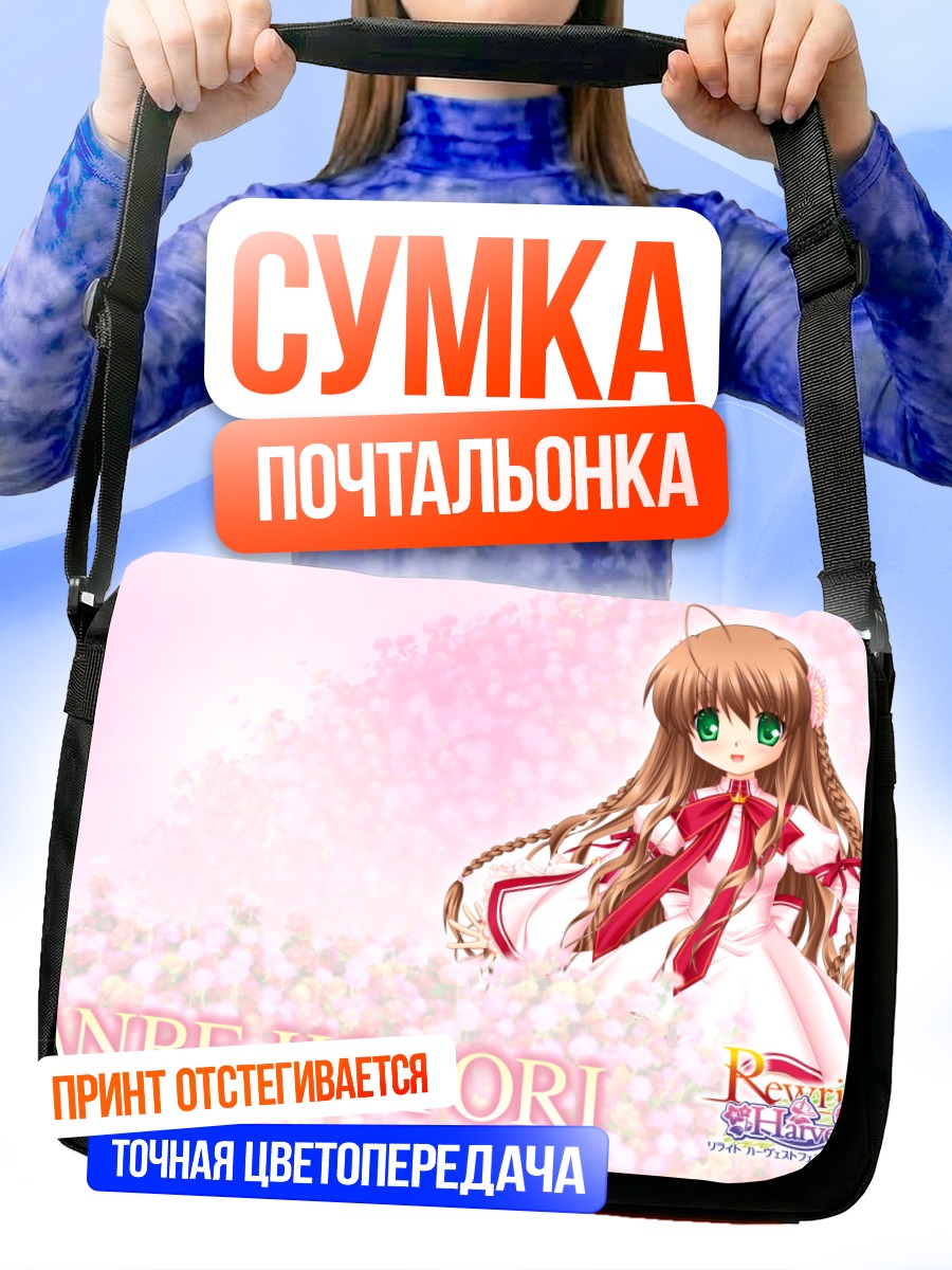 Сумка-почтальонка Котори Канбе в цветах