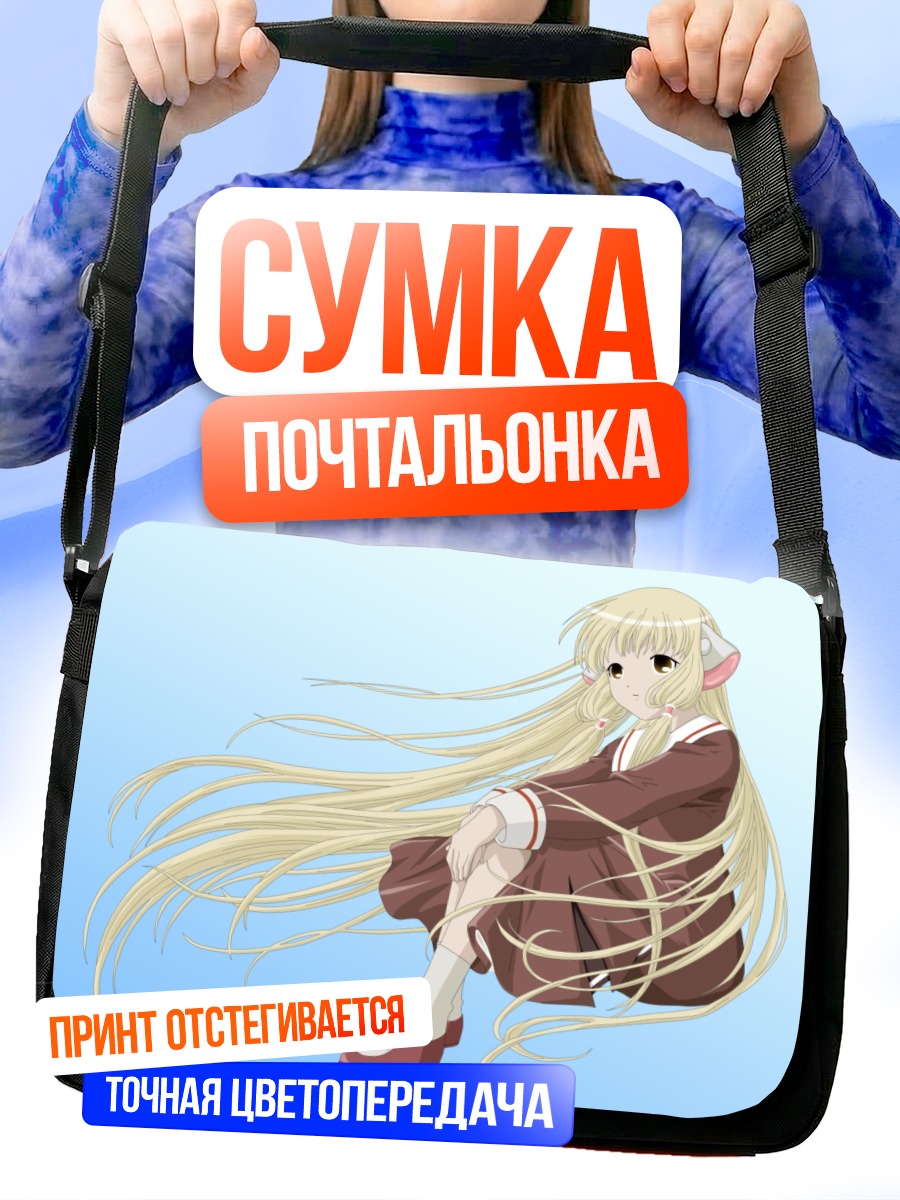 Сумка-почтальонка Чии в кимоно