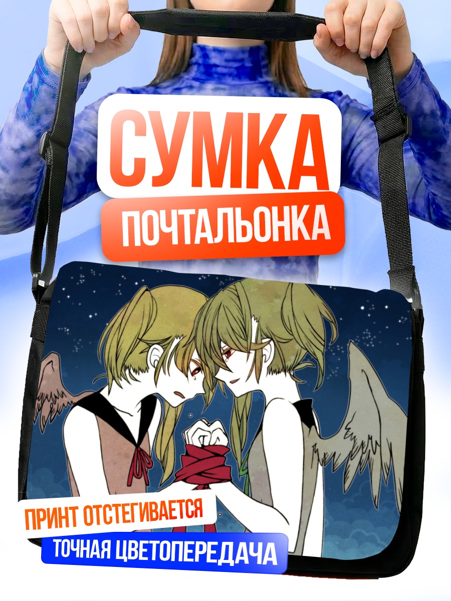 Сумка-почтальонка Мику Хацунэ в цепях