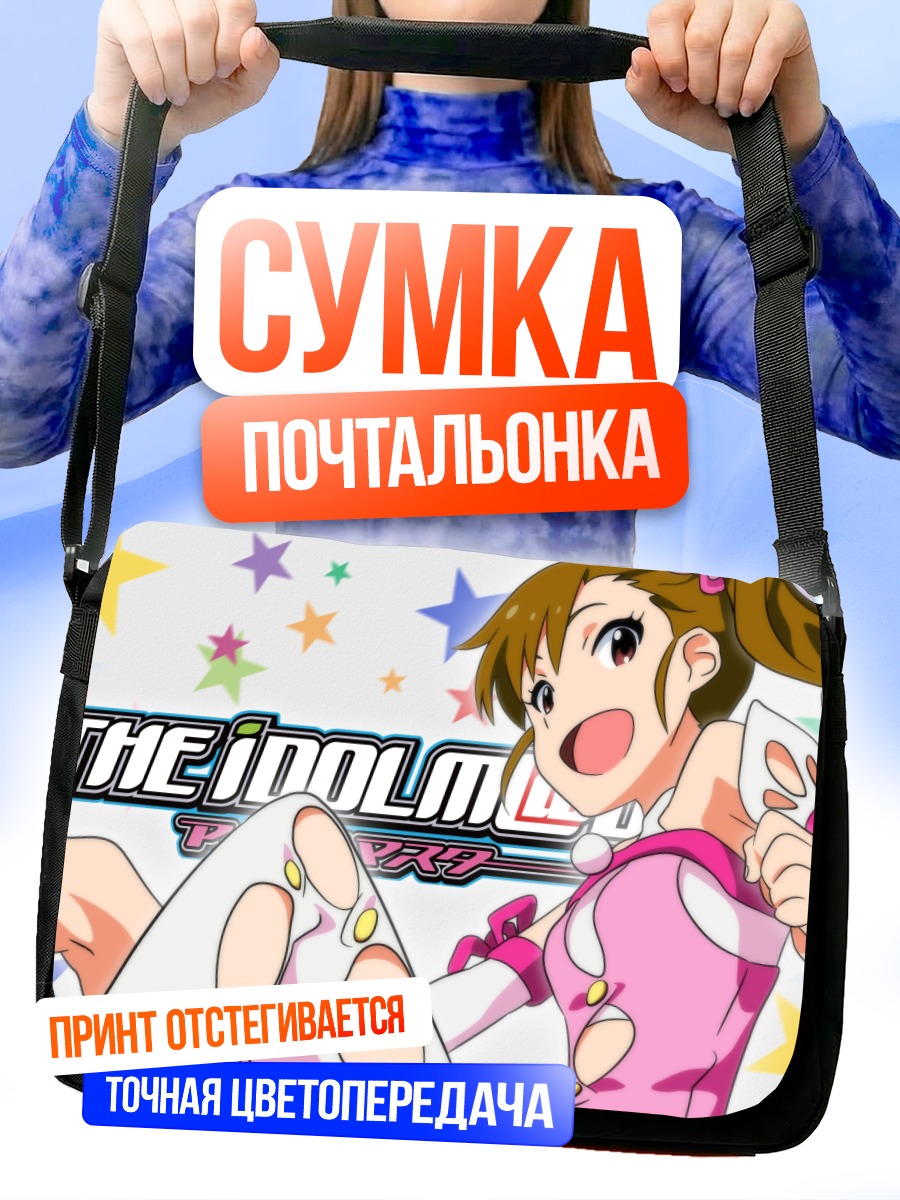Сумка-почтальонка Мами Футамим идол