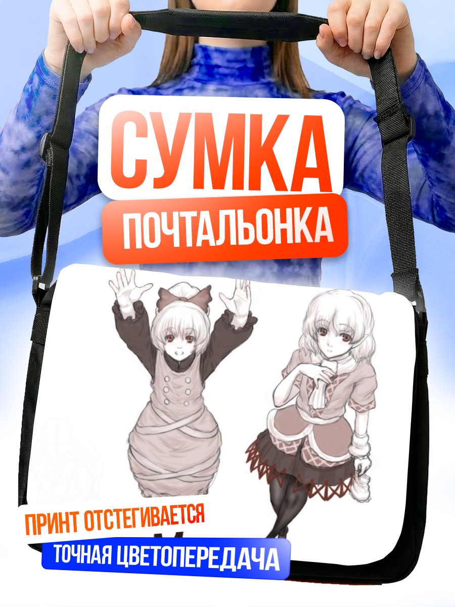 Сумка-почтальонка Ямаме Куродани и Парси