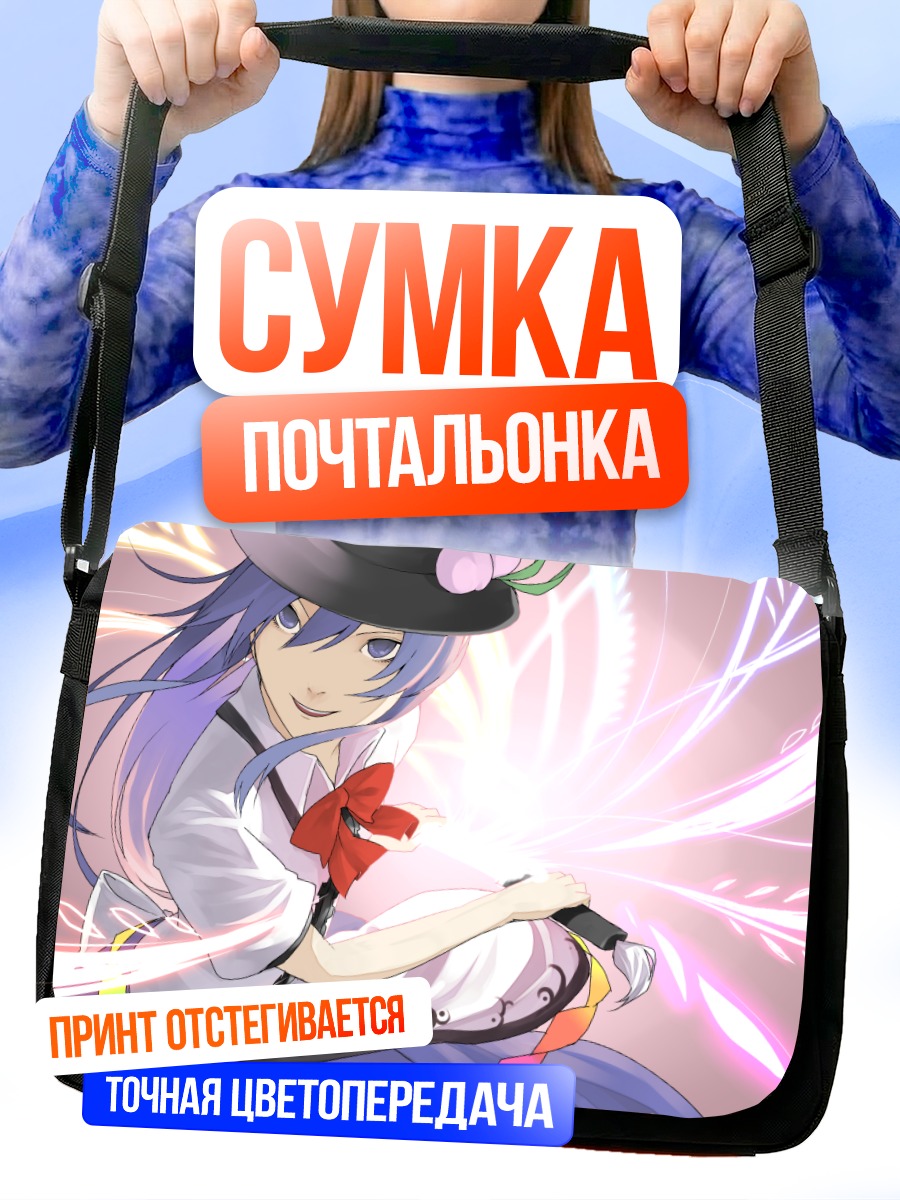 Сумка-почтальонка Тенши Хинанави в сиянии