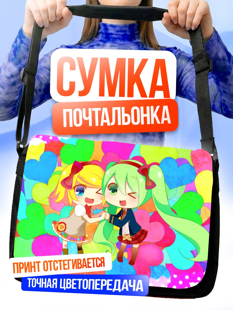 Сумка-почтальонка Мику Хацунэ и Рин Кагаминэ