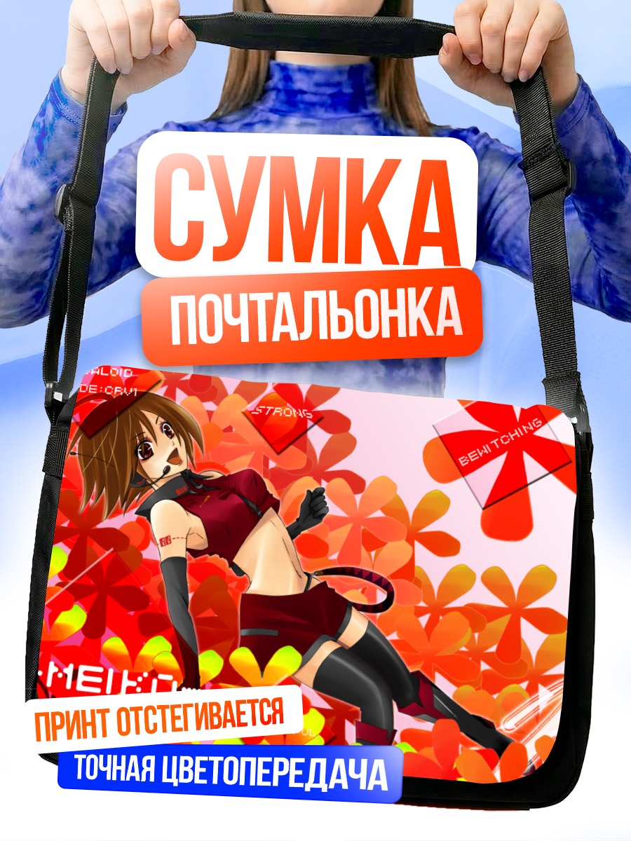 Сумка-почтальонка Мейко в цветах