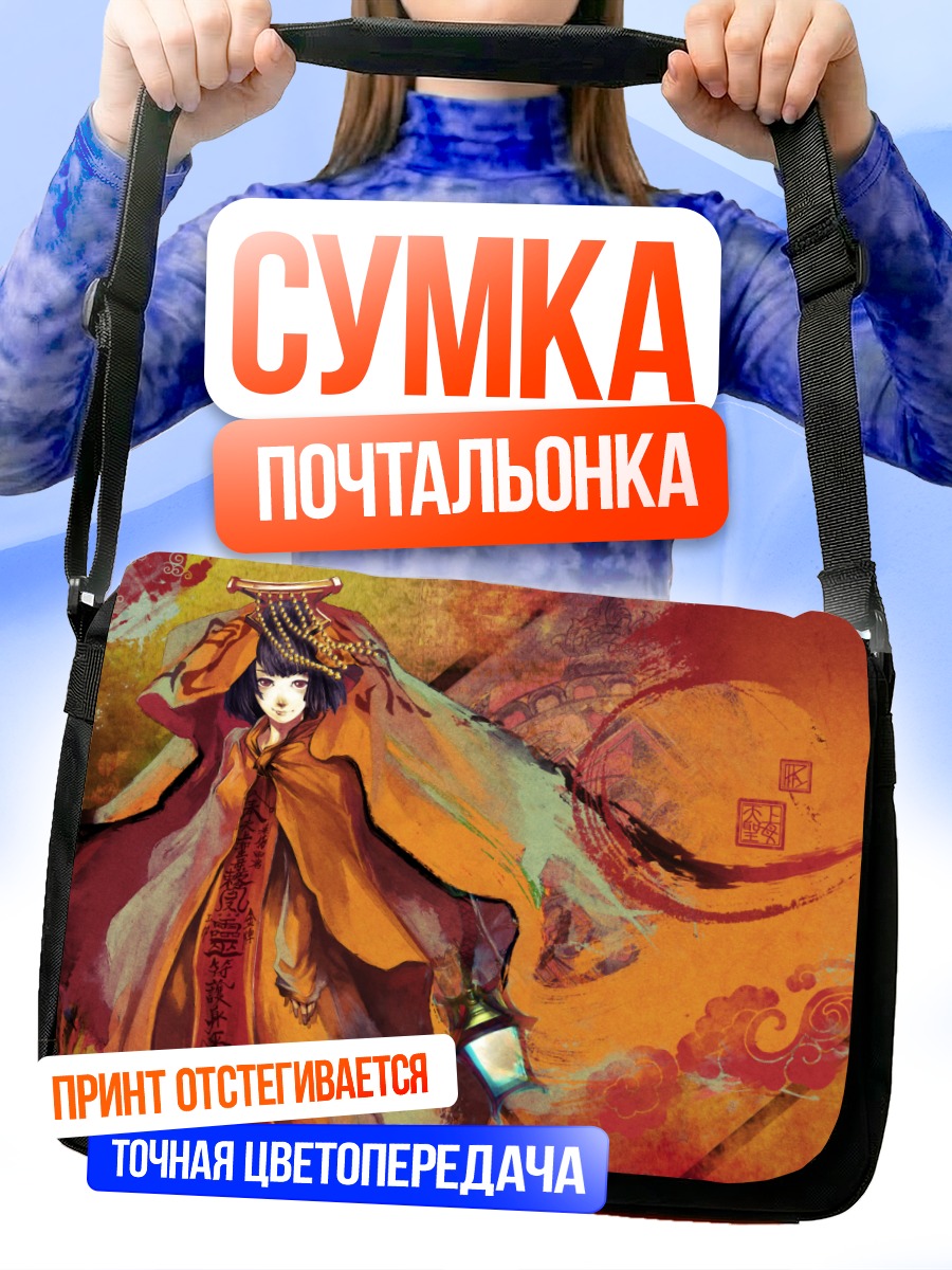 Сумка-почтальонка Девушка с фонарем
