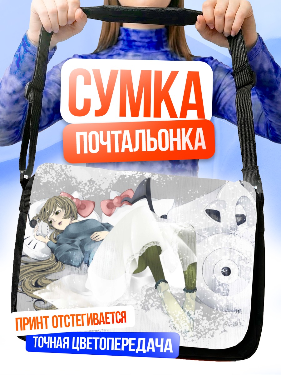 Сумка-почтальонка Ироха Некомура в сне