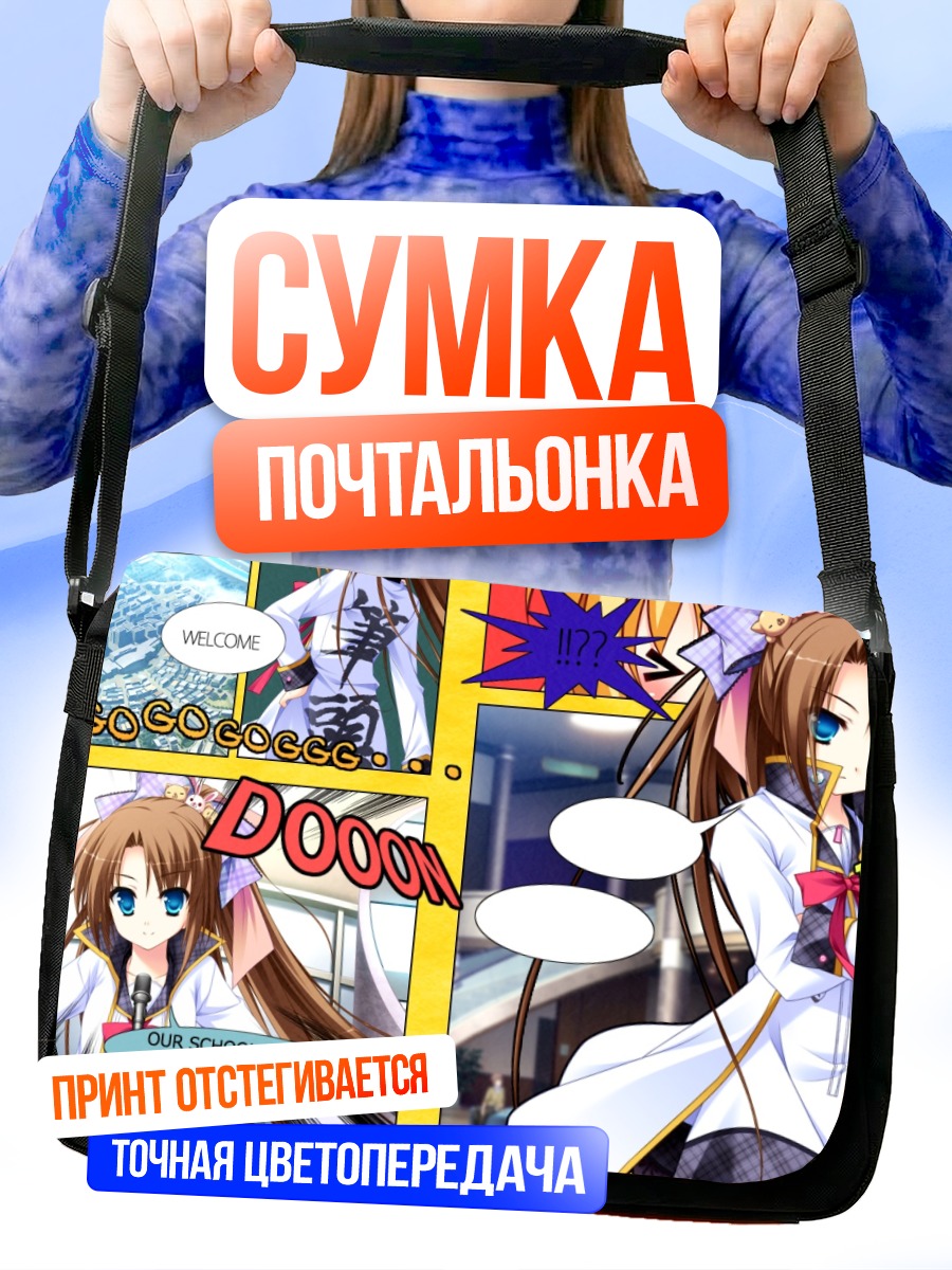 Сумка-почтальонка Канака Хименогава в школе