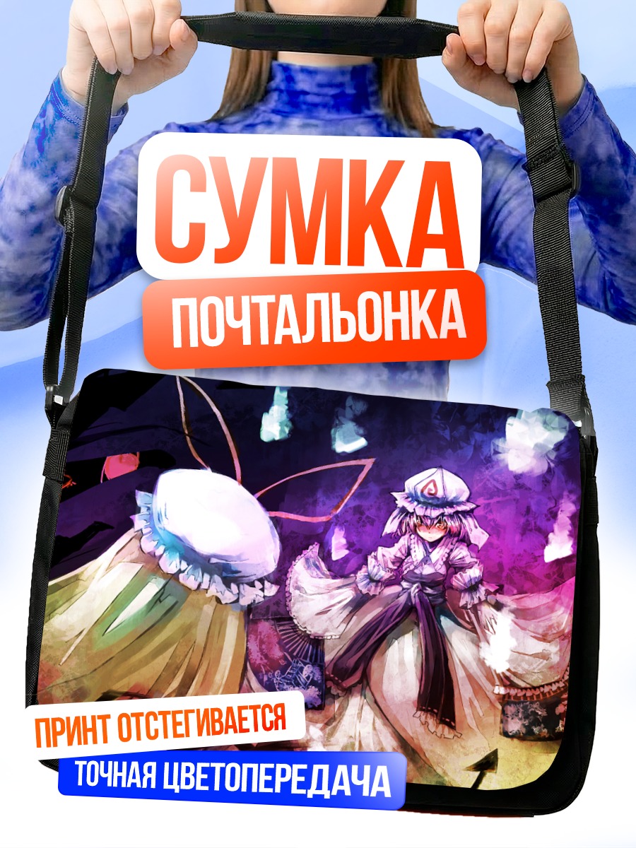 Сумка-почтальонка Ююко Сайгёдзи в тумане
