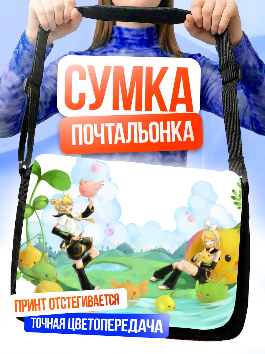 Сумка-почтальонка Рин и Лен с лягушками
