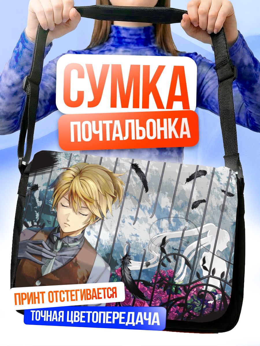 Сумка-почтальонка Кагамине Лен в цветах