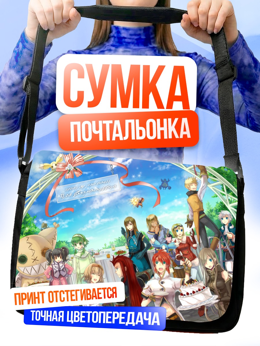 Сумка-почтальонка Герои Tales of the Abyss
