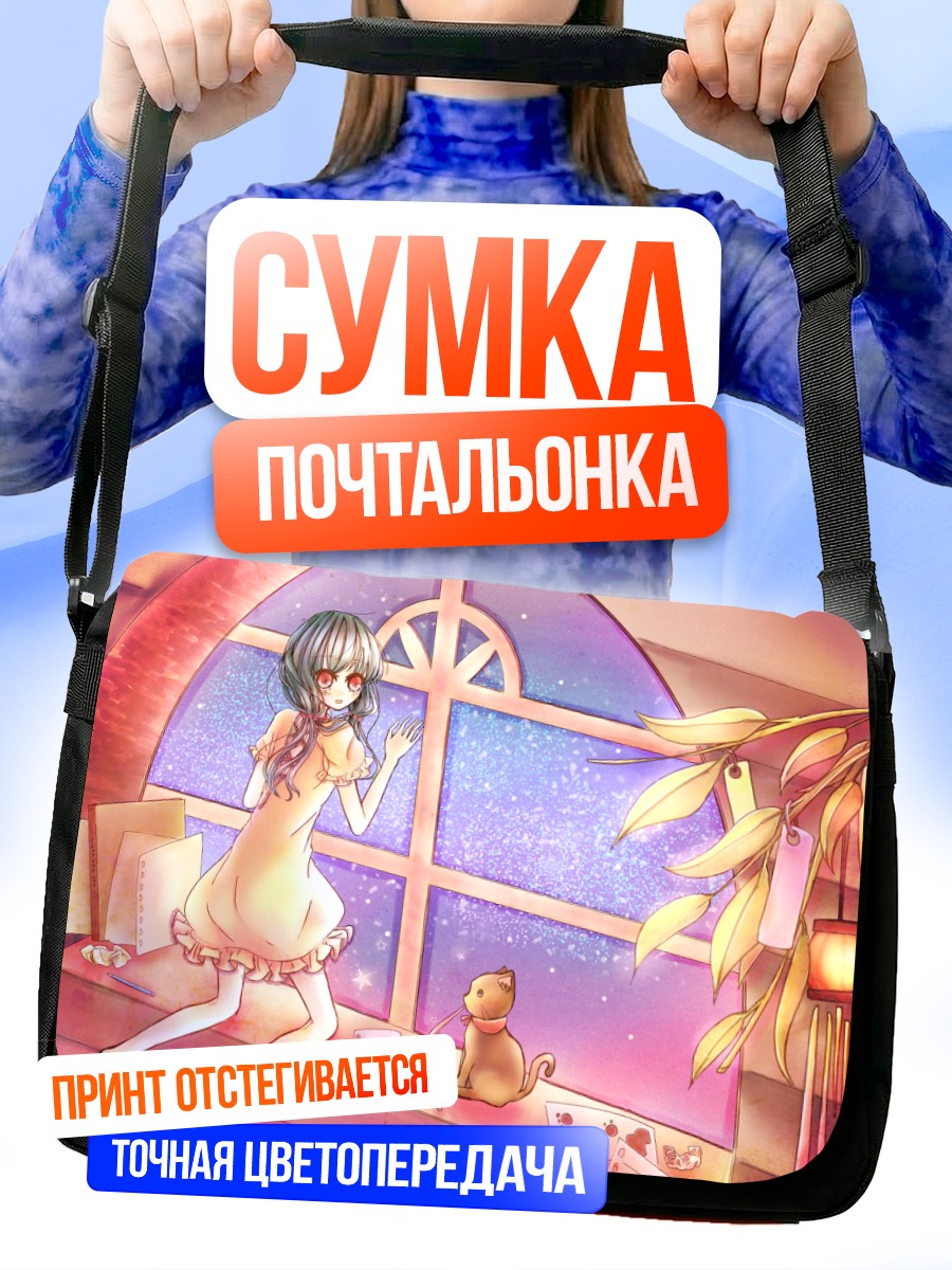 Сумка-почтальонка Мику Хацунэ у окна