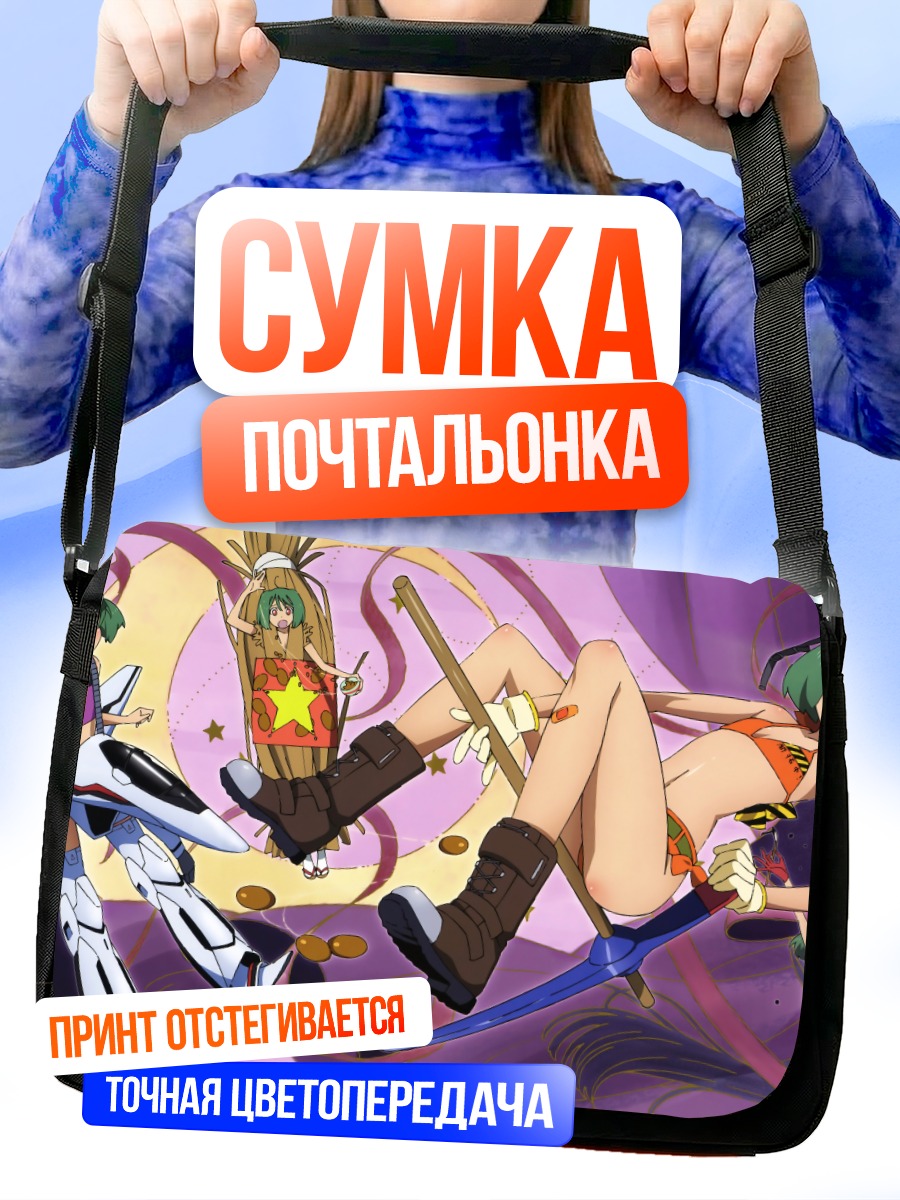 Сумка-почтальонка Ранка Ли в пляжном стиле