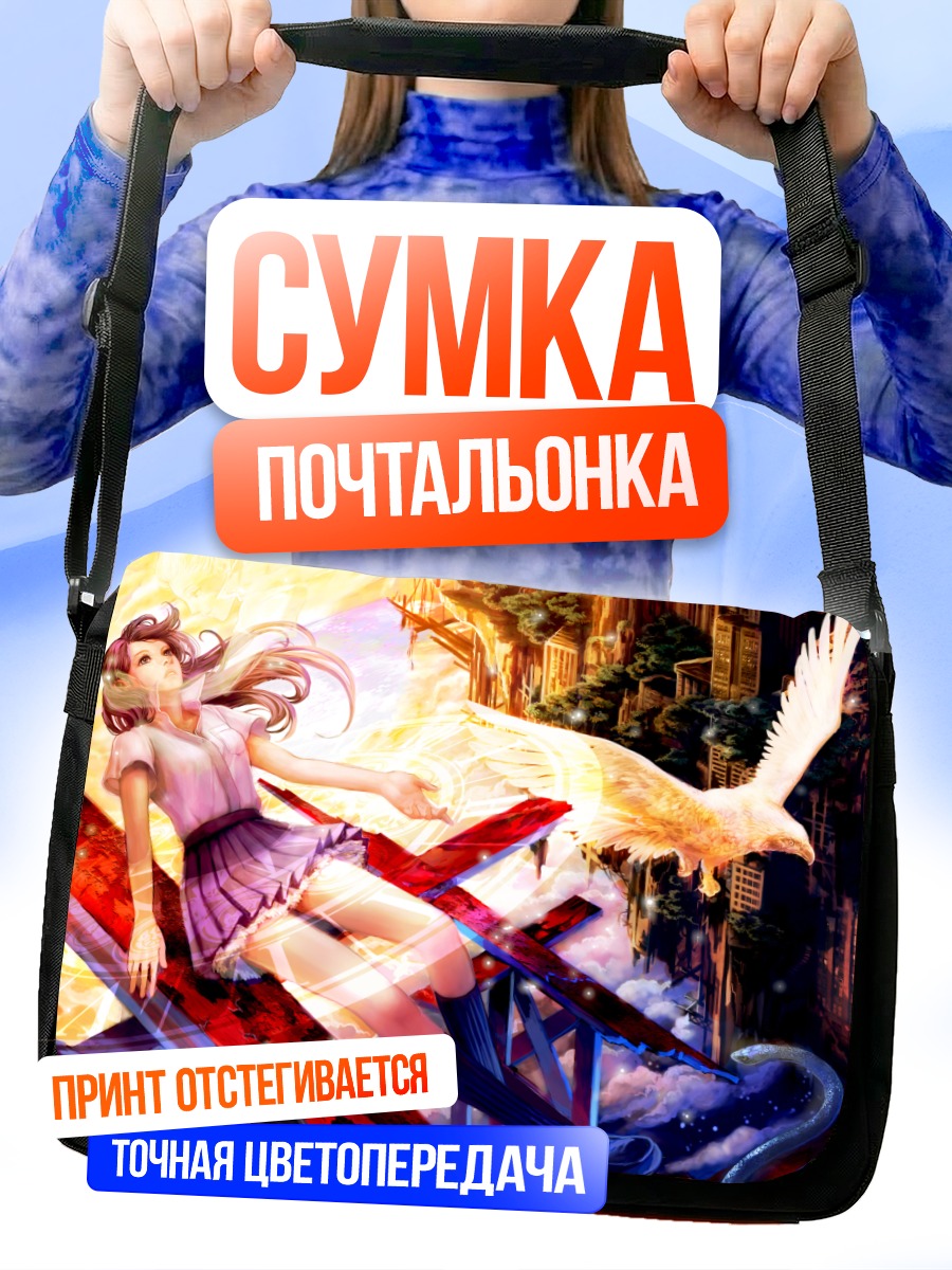 Сумка-почтальонка Девушка и орел