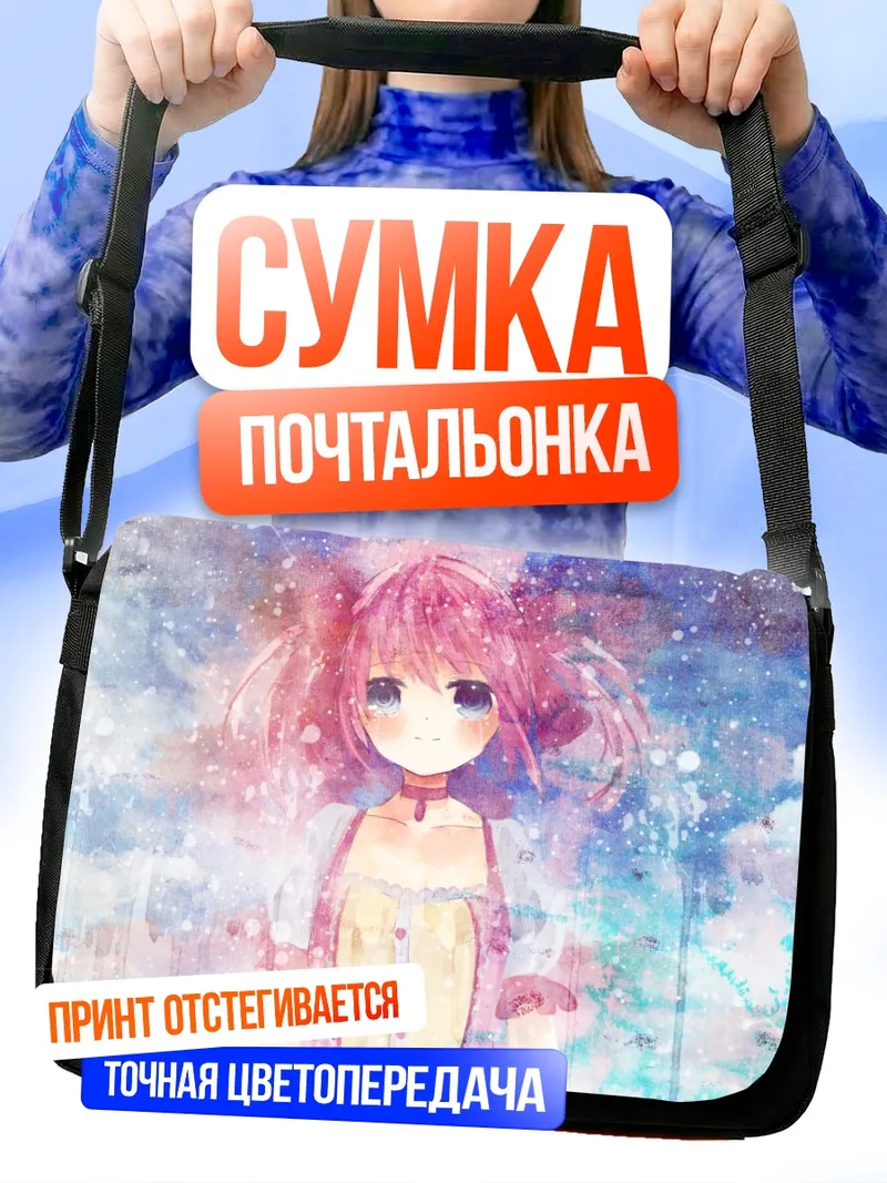 Сумка-почтальонка Мадока Канамэ в цветах