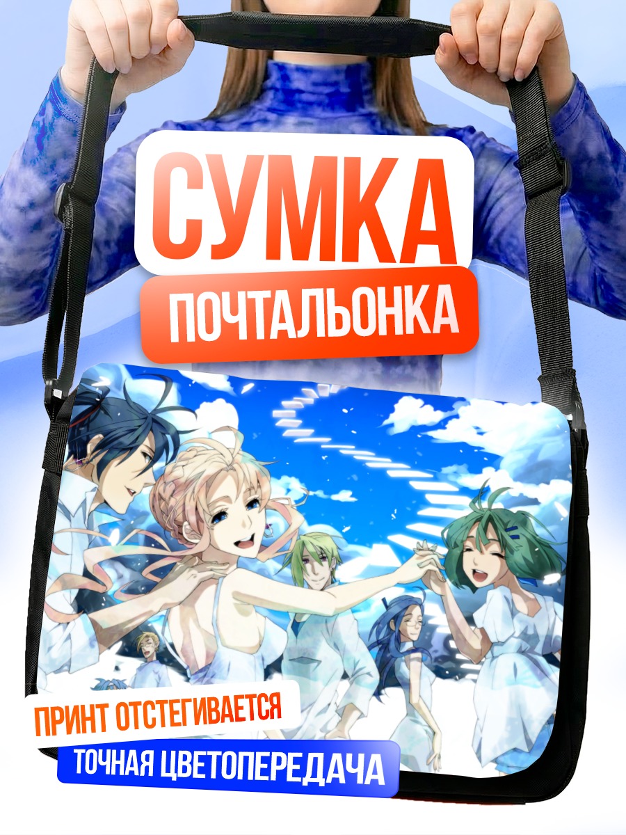 Сумка-почтальонка Герои Макрос Фронтир