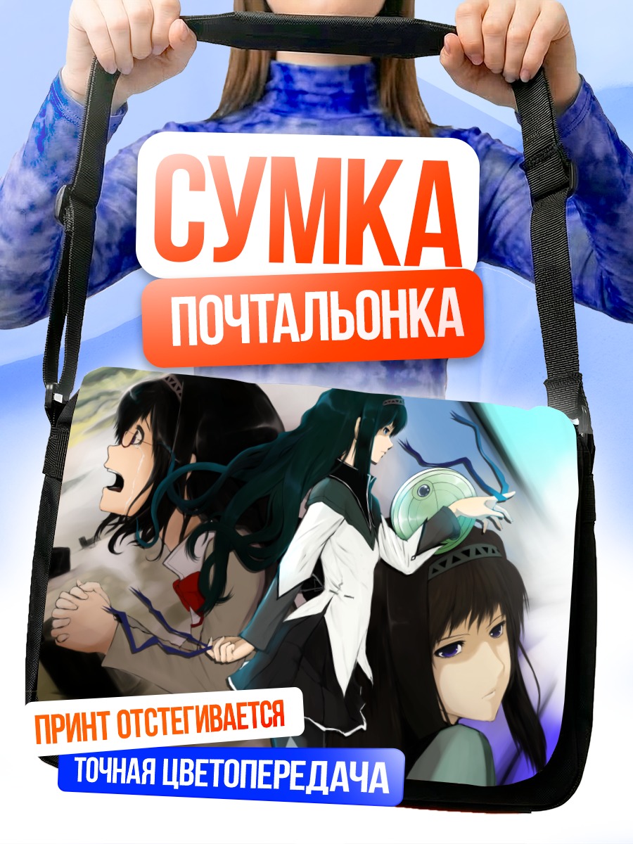 Сумка-почтальонка Акеми Хомура в бою