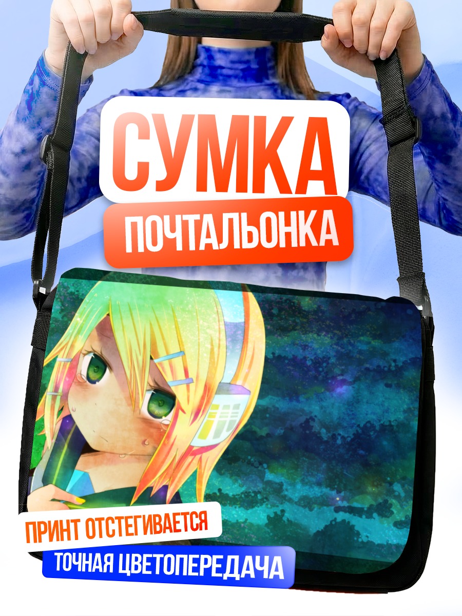 Сумка-почтальонка Рин Кагамин в наушниках