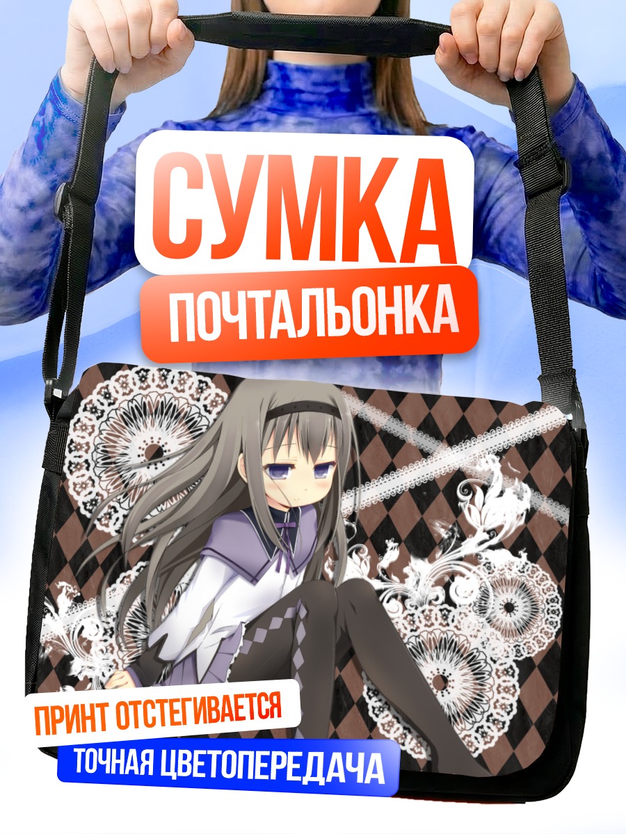 Сумка-почтальонка Акеми Хомура в кружевах