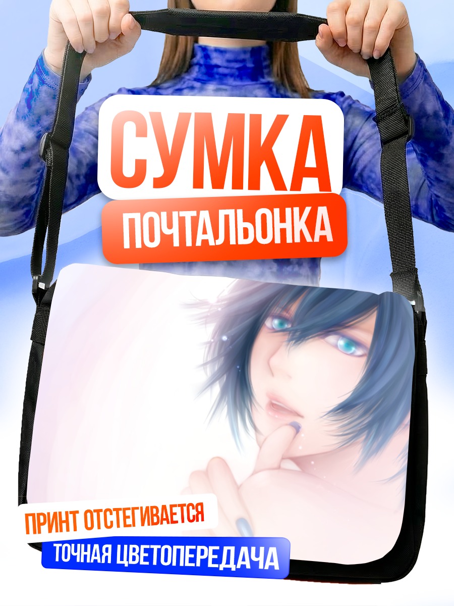 Сумка-почтальонка Кайто в сиянии