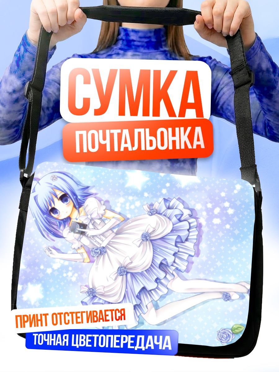 Сумка-почтальонка Айчи Сендо в платье